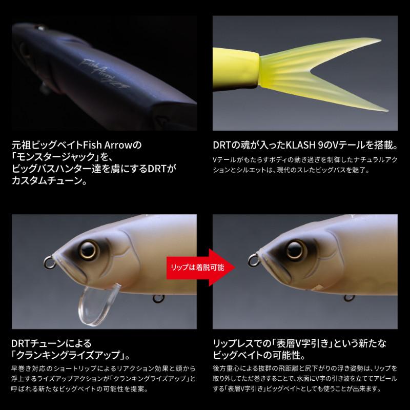 Fish Arrow（フィッシュアロー） 【アウトレット】 ルアー フィッシュ