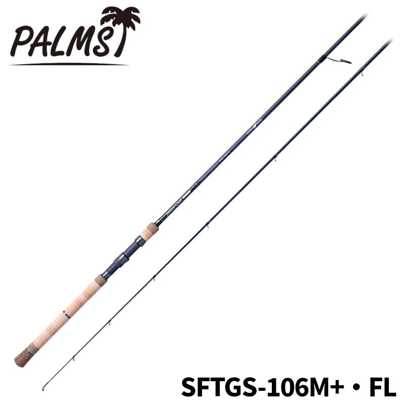 パームス フラットフィッシュロッド ショアガンエボルブ SFTGS-106M+・FL【大型商品】【同梱不可】【他商品同時注文不可】 アングラーズリパブリック パームス フラットフィッシュロッド ショア