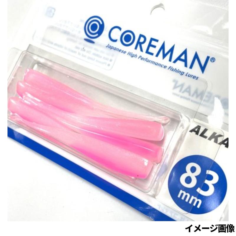 コアマン ワーム アルカリ 83mm #012 ピンクパール【ゆうパケット