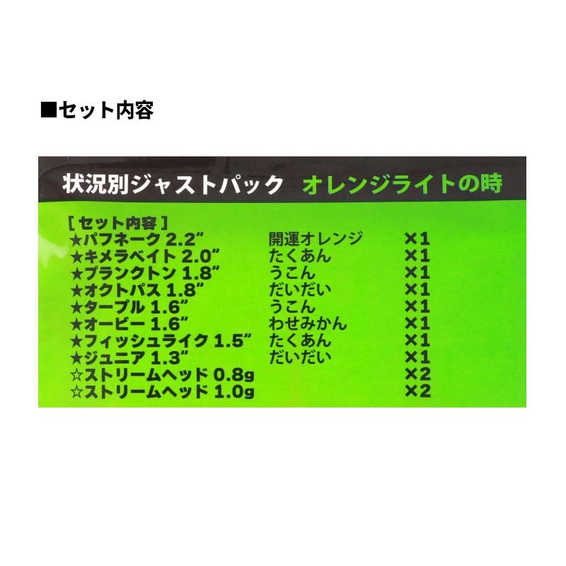34/サーティ―フォー 状況別ジャストパック オレンジライトの時【ゆうパケット】 :4580783470048:釣具のマスタック - 通販 - Yahoo!ショッピング 34/サーティ―フォー 状況別ジャストパック オレンジライトの時【ゆうパケット】 :4580783470048:釣具のマスタック - 通販 - Yahoo!ショッピング