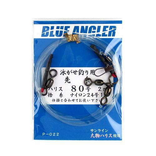 ケイスタイル 泳がせ釣り用先糸（捨糸付） P−022 ハリス80号