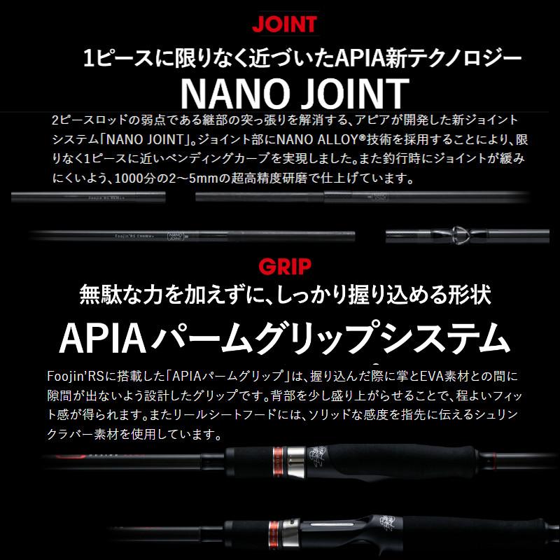 アピア シーバスロッド フージン RS ベルーガ 105MH【大型商品】【同梱