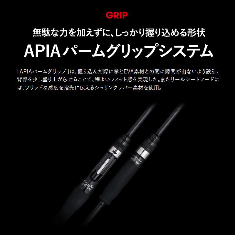 アピア グランデージ ヴァイス S74ML【同梱不可】 : 釣具のマスタック