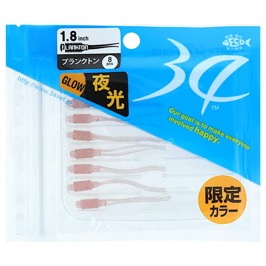 ３４ プランクトン 1 8インチ ピーチソーダ ゆうパケット 釣具のマスタック Paypayモール店 通販 Paypayモール