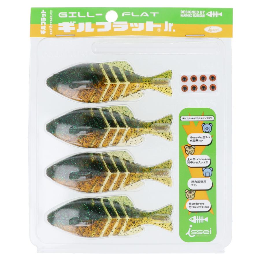 一誠 限定カラー ギルフラット ギルフラットjr 沈み蟲 サカナサカナ