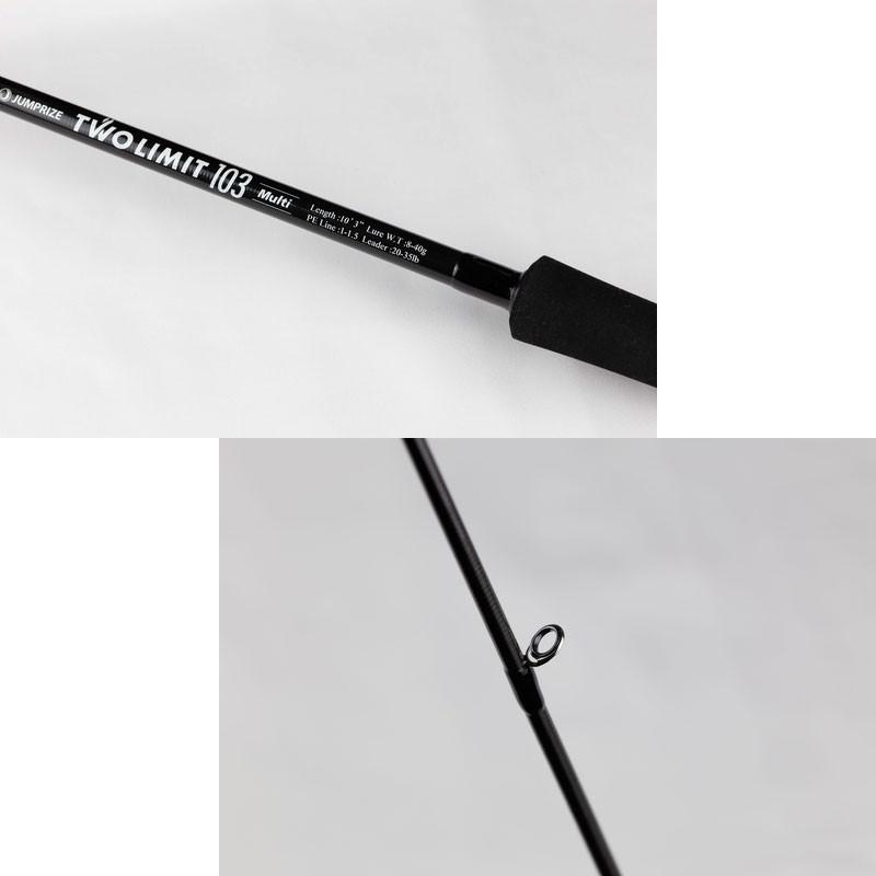 ジャンプライズ シーバスロッド ツーリミット 103 マルチ【大型商品