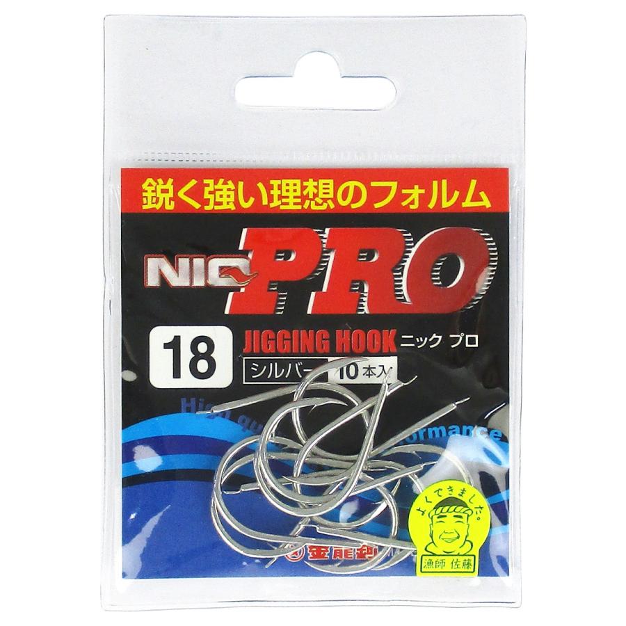 現品限り】 金龍鈎 ニック プロ SS−21 18号 シルバー【ゆう