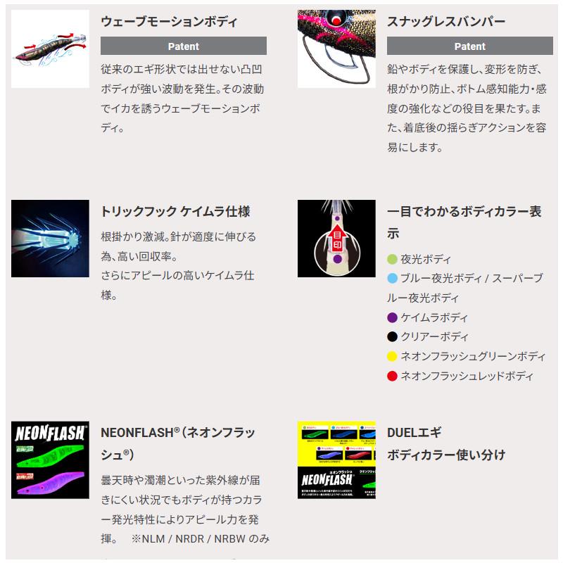 DUEL（デュエル） エギ EZ-Q イージーQ マグネットTG(マグパタ) 3.5号