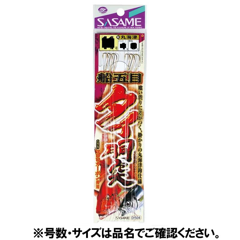 ささめ針 タイ胴突 D−504 針10号−ハリス3号【ゆうパケット