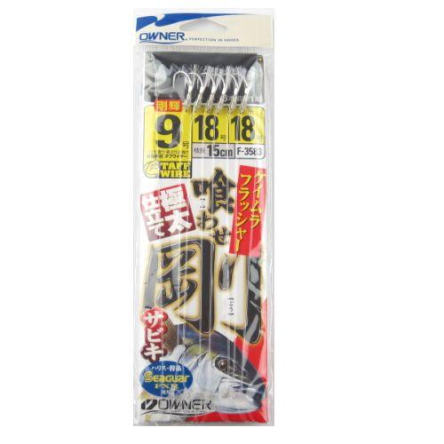 オーナー 喰わせ剛サビキ ケイムラフラッシャー仕掛 F−3583 針9