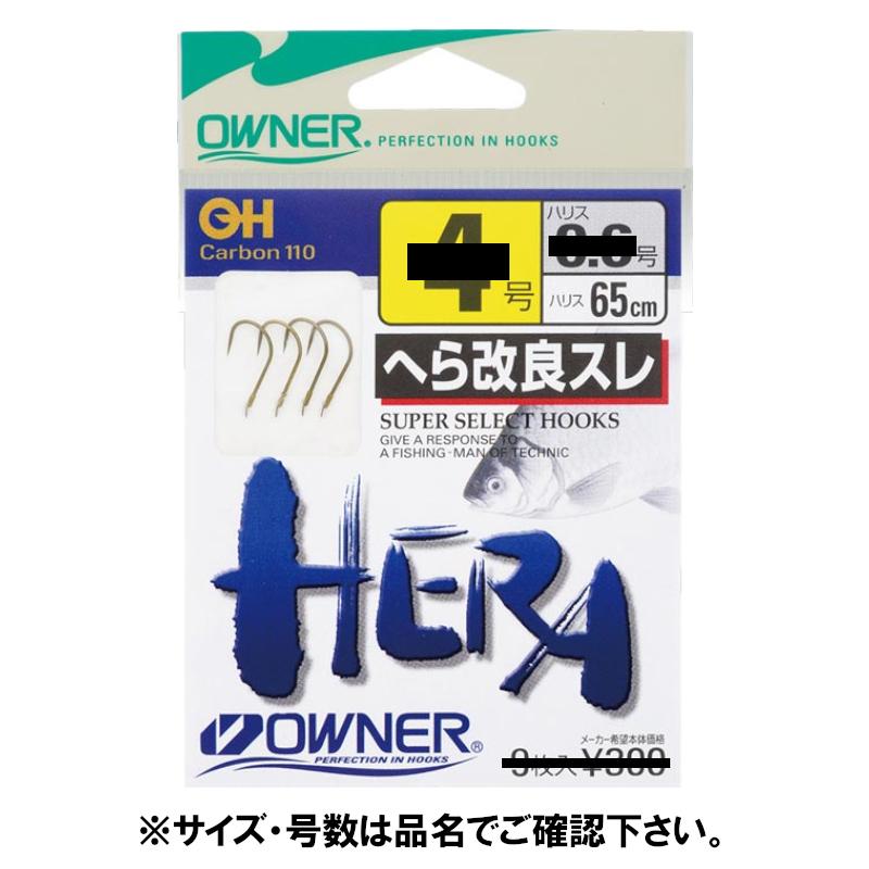 オーナー へら改良スレ 針6号−ハリス0．5号 茶【ゆうパケット