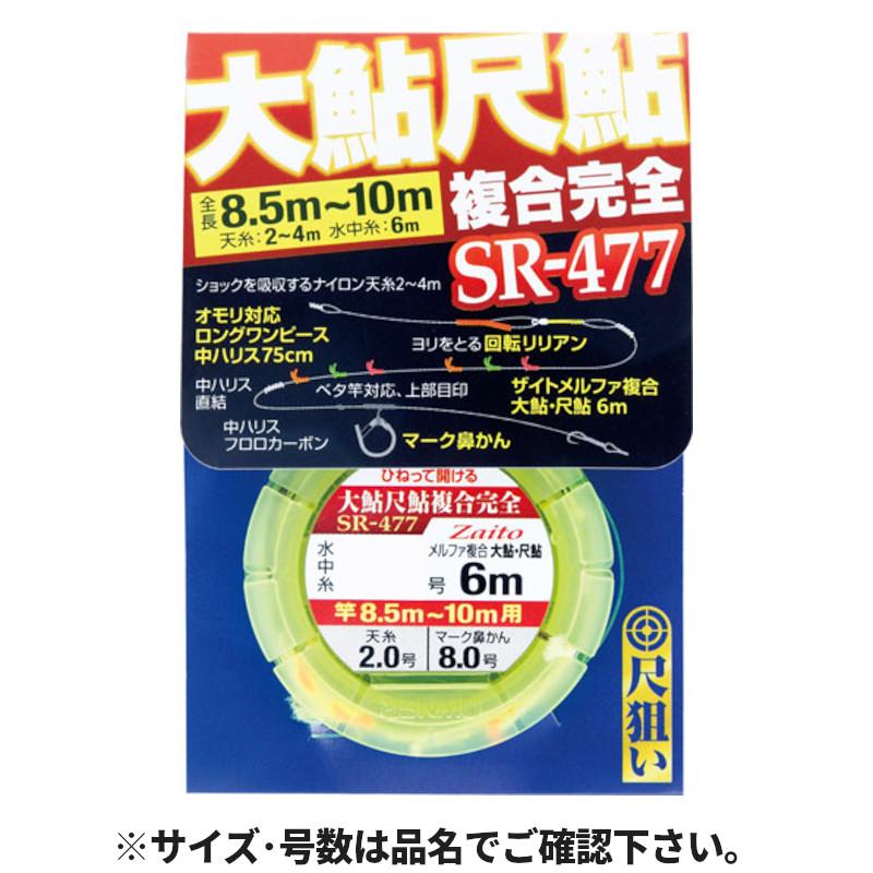 オーナー SR-477 大鮎尺鮎複合完全仕掛 0.2号 36371【ゆうパケット