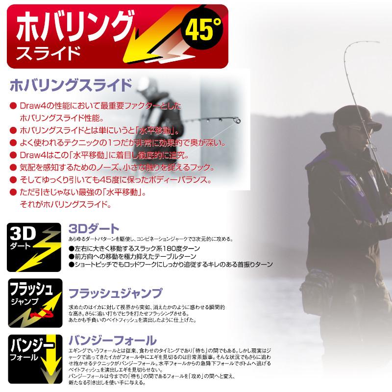 オーナー エギ カルティバ ED-4.0M Draw4(ドローフォー) モンスター ザ