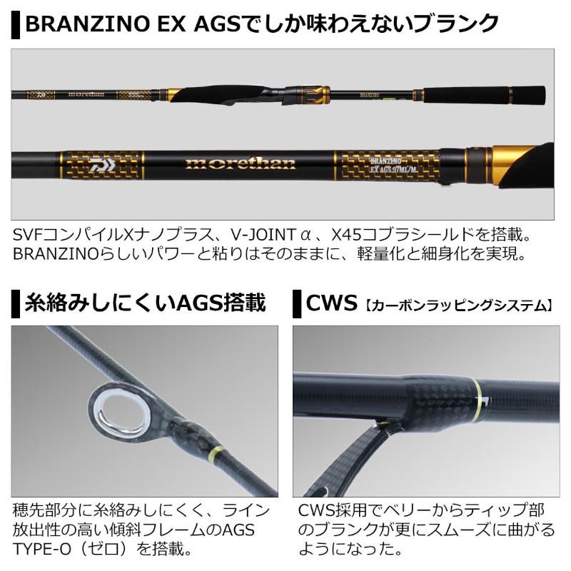 morethan ブランジーノAGS 1010M /MLシーバスロッド DAIWA（ダイワ） シーバスロッド モアザン ブランジーノEX AGS 1010ML