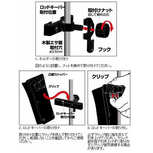 フィッシングロッドキーパーセット DAIWA（ダイワ） 【現品限り】 ロッドキーパーセット : 釣具の
