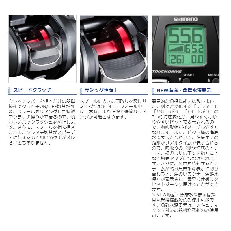 シマノ 電動リール フォースマスター 200 (電動リール) [2021年モデル]｜mastak｜04