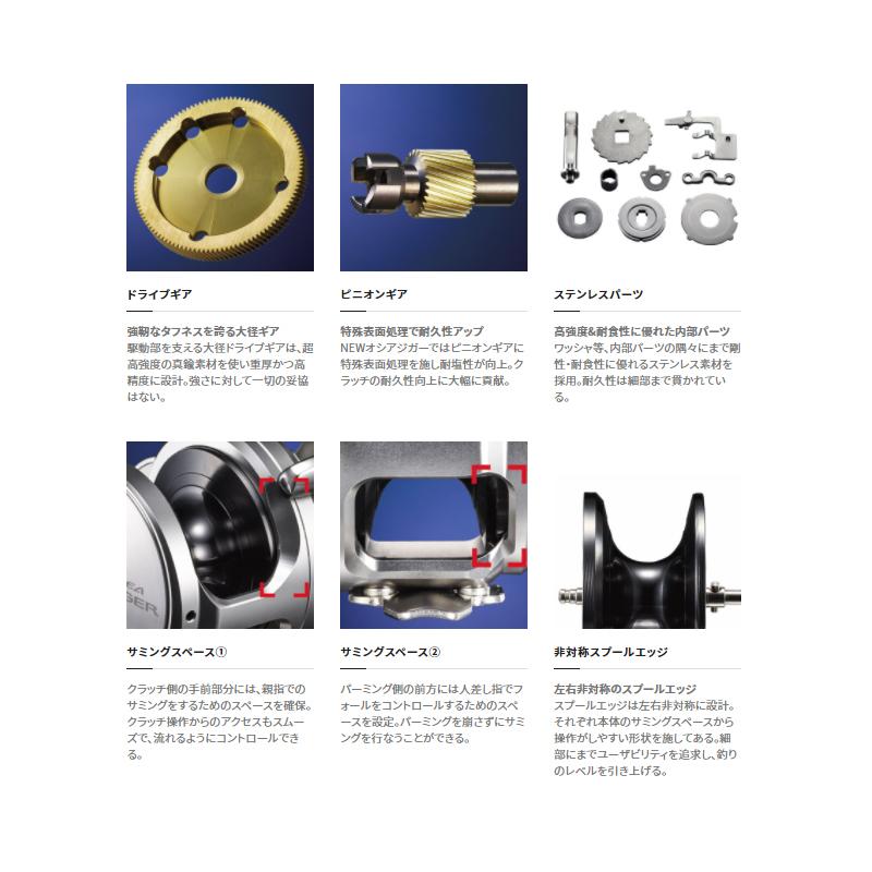 シマノ（SHIMANO） 【現品限り】 ジギングリール オシアジガー
