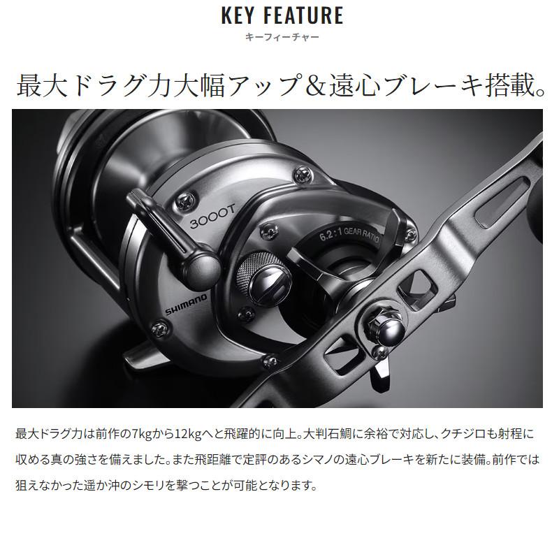 シマノ（SHIMANO） 石鯛リール スピードマスターイシダイ 3000T 23年