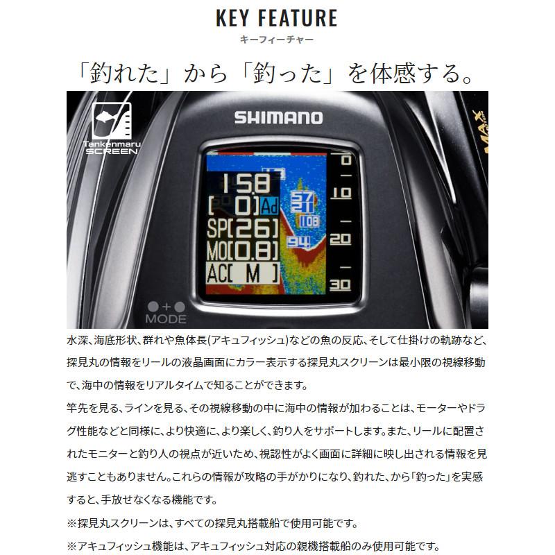 シマノ（SHIMANO） 電動リール ビーストマスター 2000 右ハンドル 22年