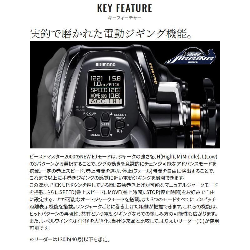シマノ（SHIMANO） 電動リール ビーストマスター 2000 右ハンドル 22年