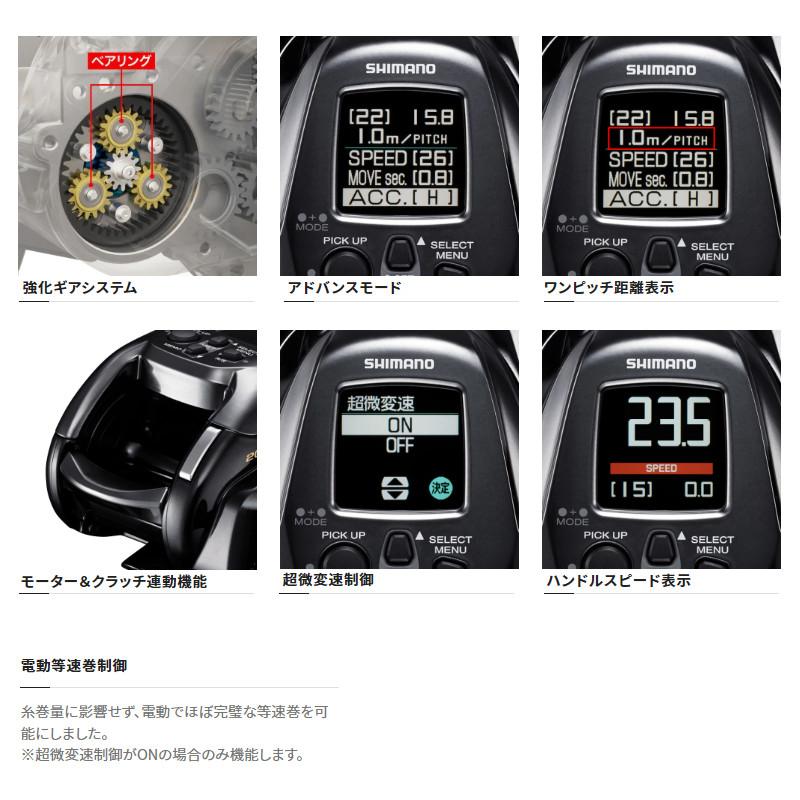 シマノ（SHIMANO） 電動リール ビーストマスター 2000 右ハンドル 22年