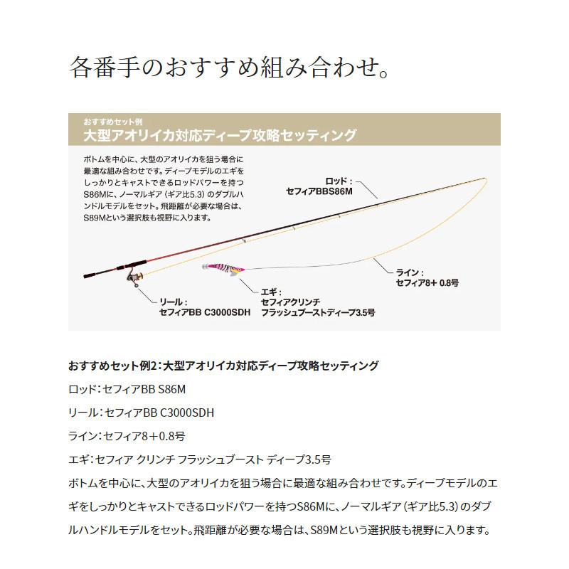 シマノ スピニングリール セフィア BB C3000SDH 22年モデル エギング 