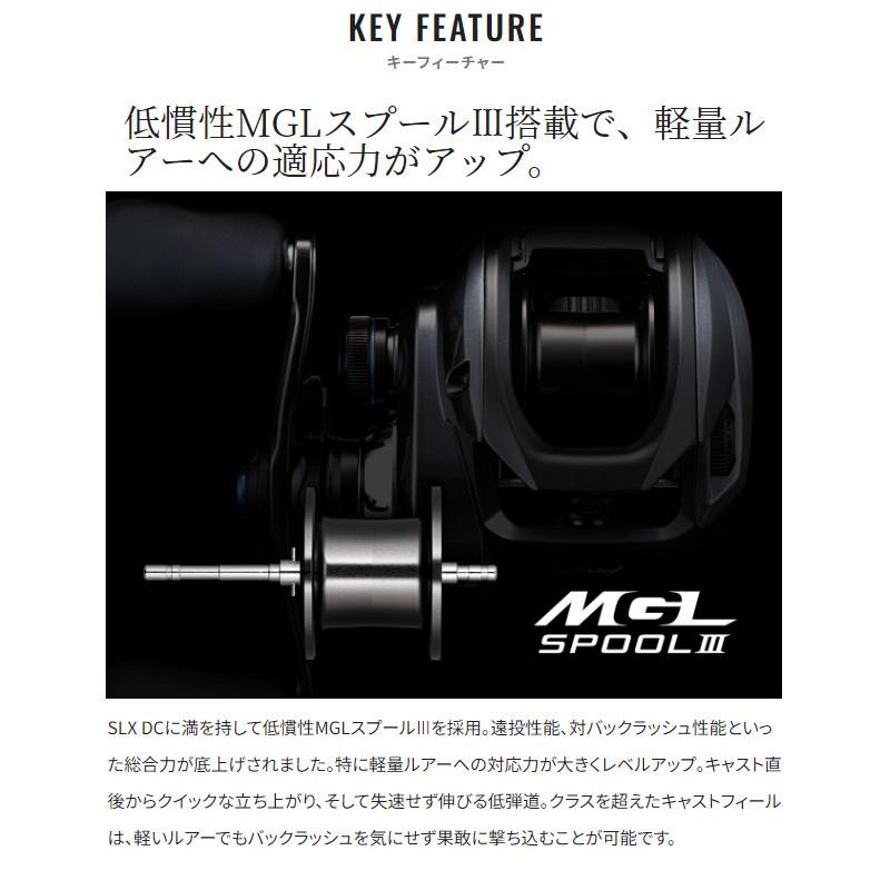 シマノ ベイトリール SLX DC 70 右ハンドル 23年モデル : 釣具の
