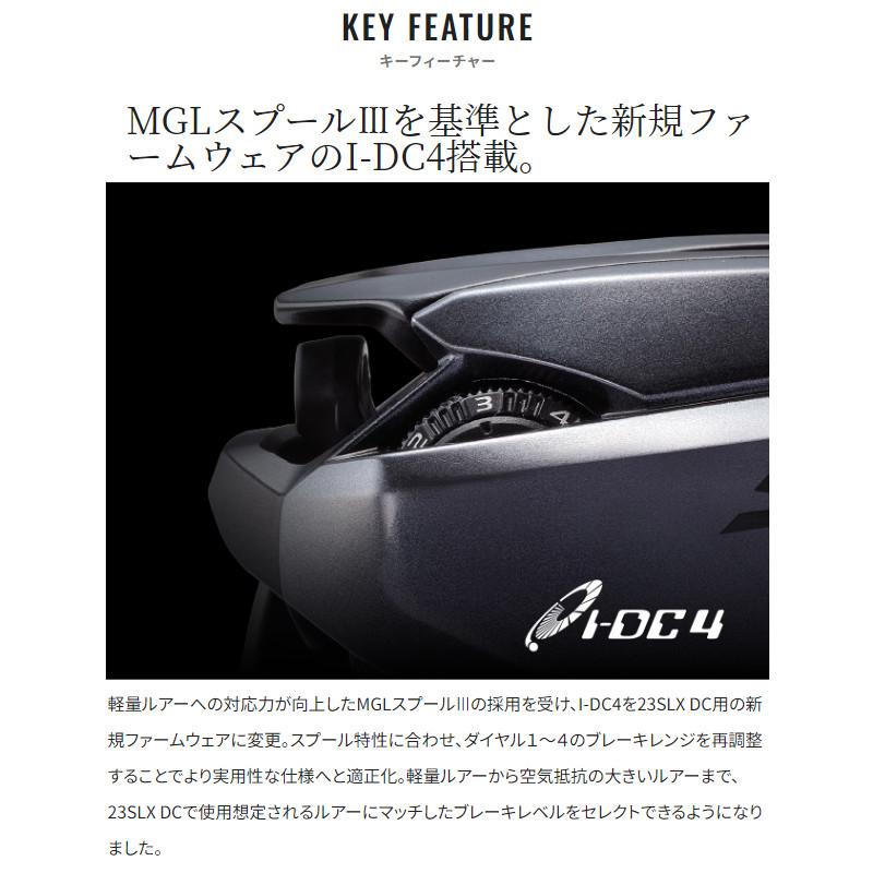 シマノ（SHIMANO） ベイトリール SLX DC 71 左ハンドル 23年モデル