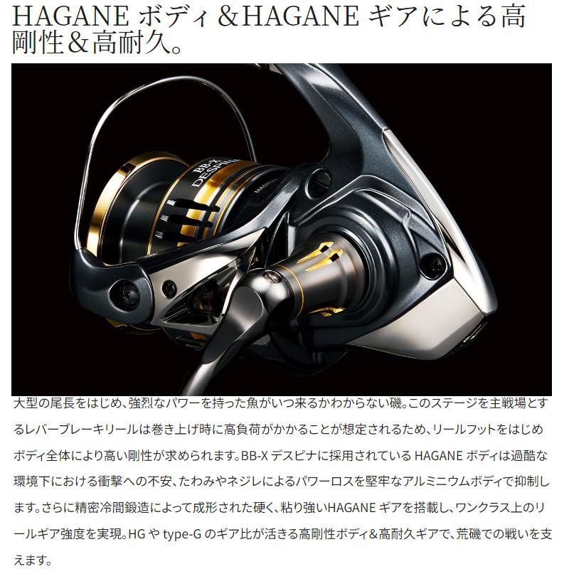 シマノBBXデスピナ2500DXG シマノ（SHIMANO） 【現品限り】 レバーブレーキリール BB-X デスピナ