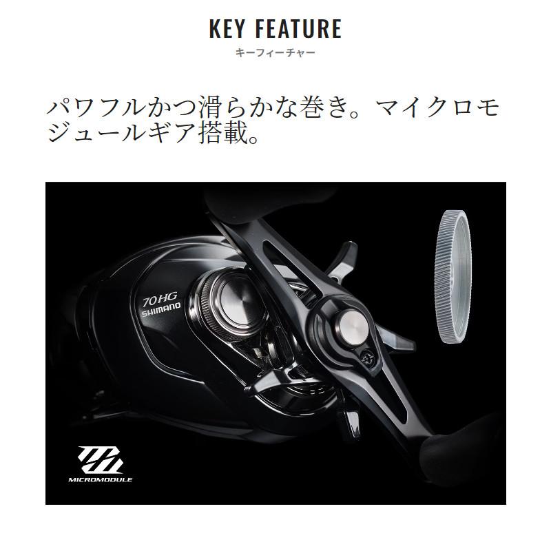 シマノ ベイトリール メタニウム DC 70 右ハンドル 24年モデル : 釣具