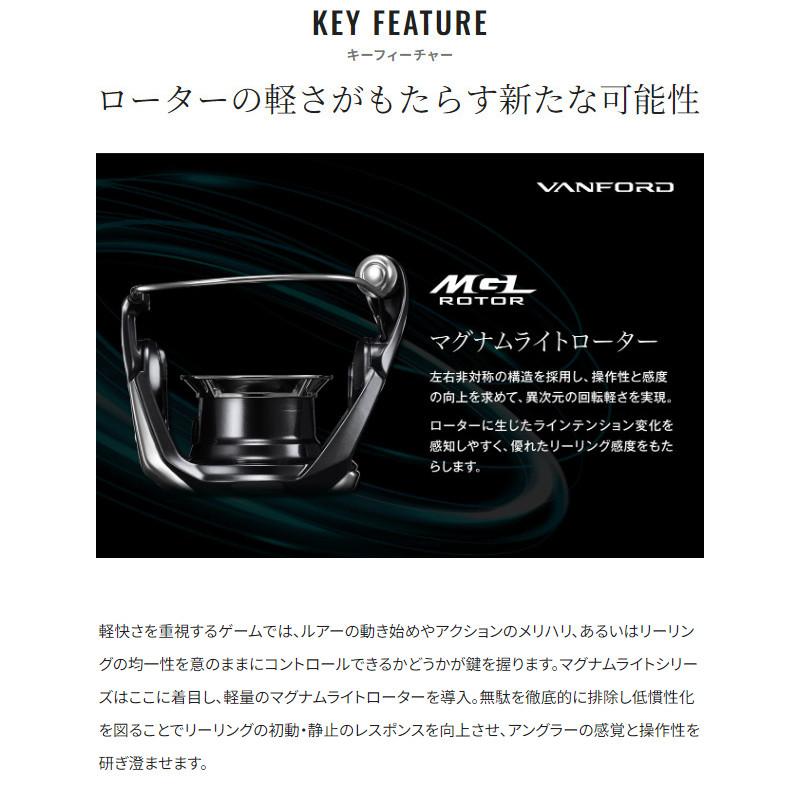 シマノ（SHIMANO） スピニングリール ヴァンフォード 2500SHG 24年