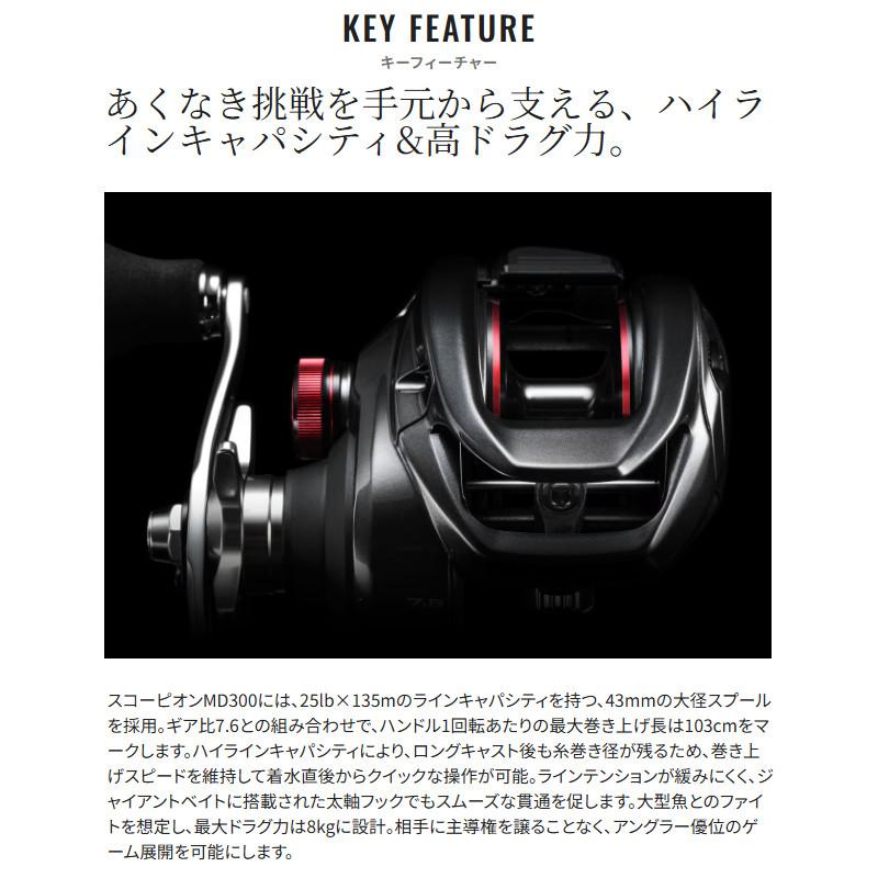 シマノ（SHIMANO） ベイトリール スコーピオン MD 300XGLH RIGHT(右