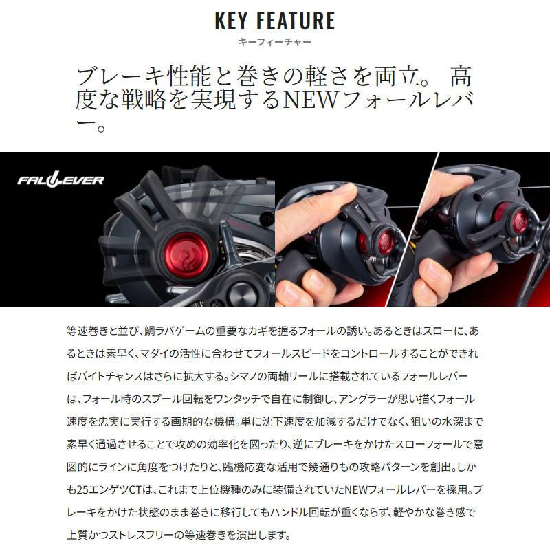 シマノ（SHIMANO） ベイトリール 炎月 25 エンゲツ CT 150HG 右