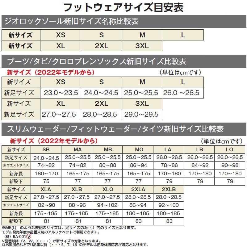 シマノ フットウェア ショート ショートデッキブーツ L ネイビー FB-340X_6