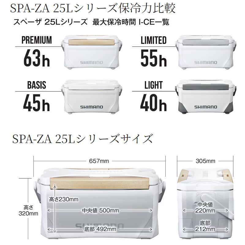 シマノ クーラーボックス スペーザ プレミアム 25L プレミアム シマノ クーラーボックス スペーザ プレミアム 25L プレミアム