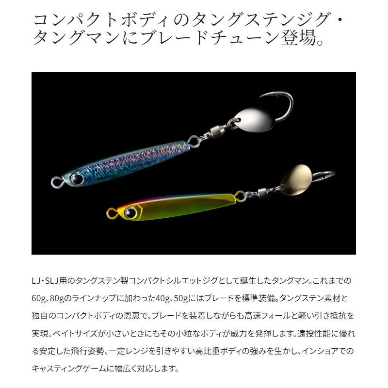 シマノ（SHIMANO） ジグ オシア タングマンブレード 40g 005 SRK