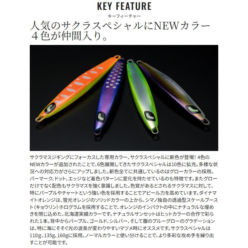 シマノ（SHIMANO） ジグ オシア スティンガーバタフライ センター