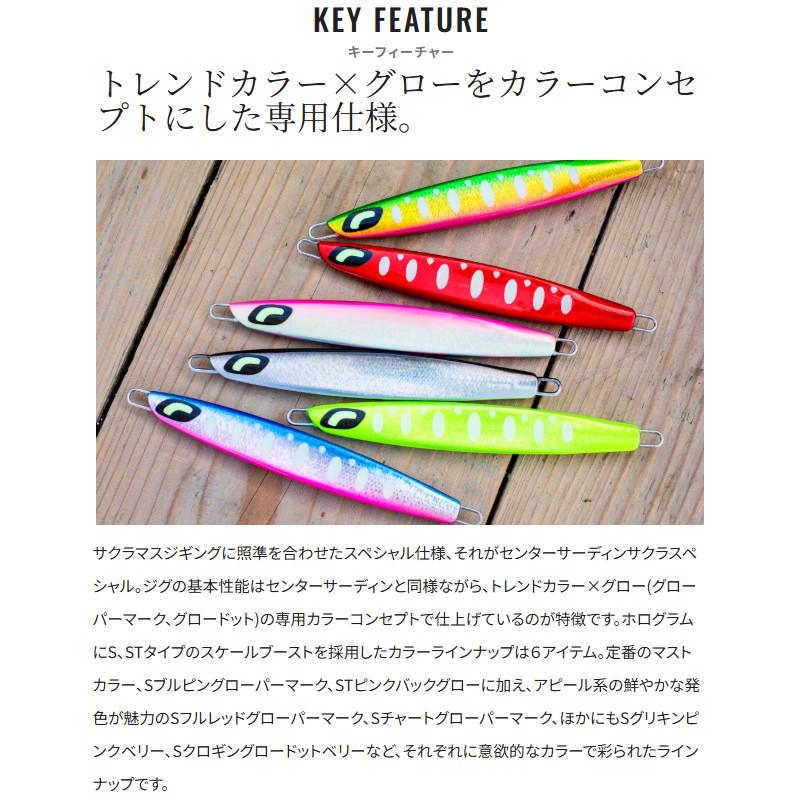 シマノ（SHIMANO） 【現品限り】 ジグ オシア スティンガーバタフライ