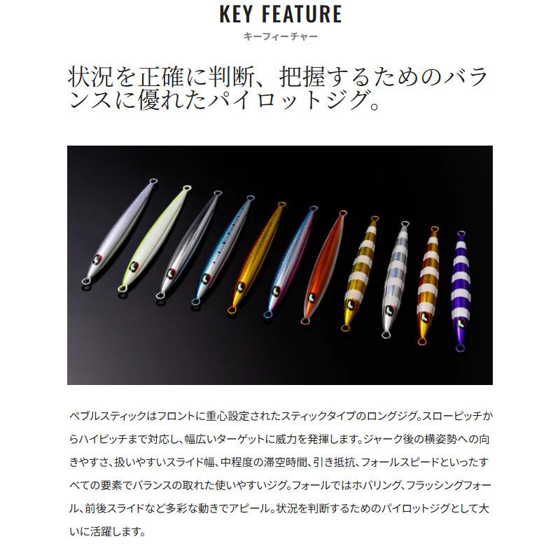 シマノ（SHIMANO） ジグ オシア スティンガーバタフライ ペブル