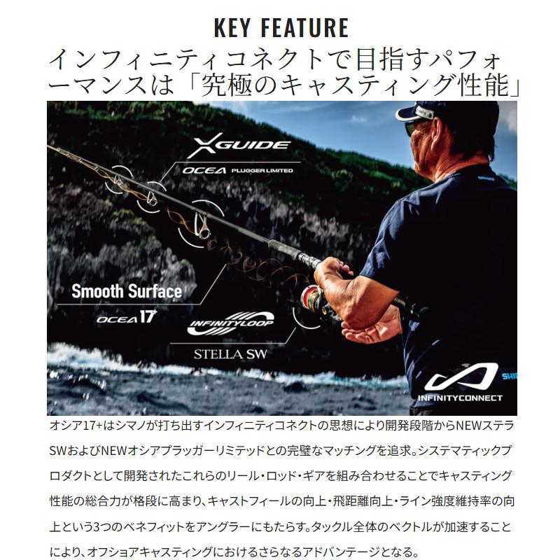 シマノ オシア 17+ PE 100m 10号 10m×5カラー LD-A91Y(連結