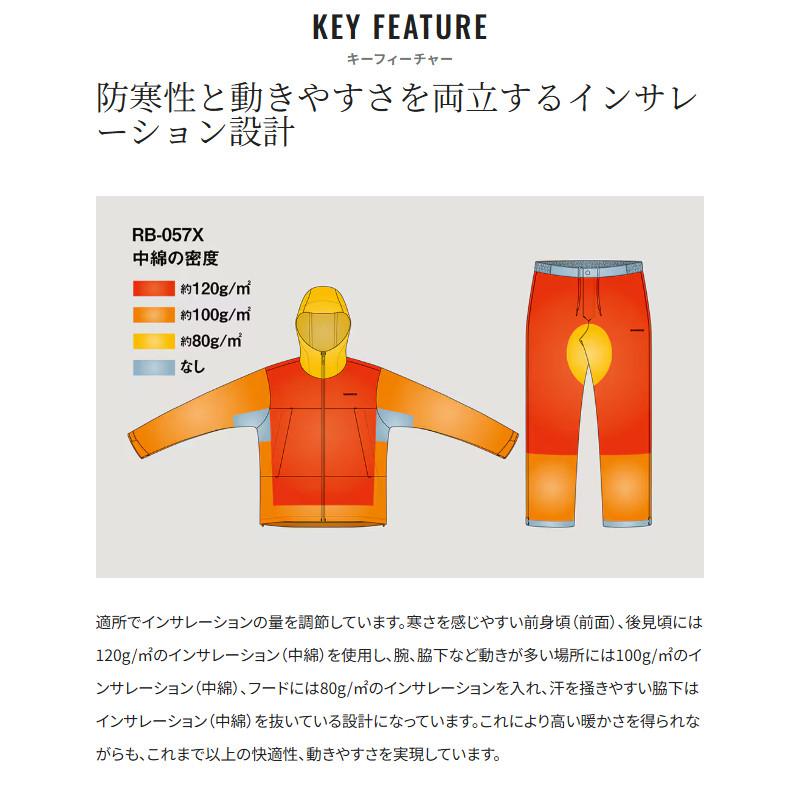 シマノ（SHIMANO） 防寒ウェア ベーシックインサレーション レイン