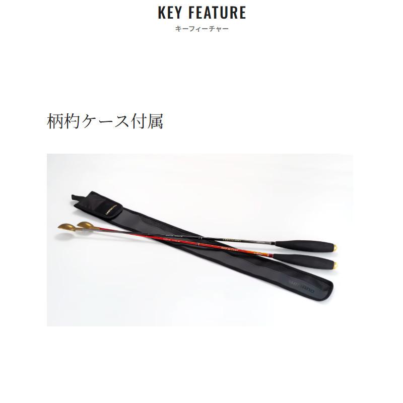 シマノ 遠投柄杓 リミテッドプロ 80cm リミテッドブラック SY-110Y_6
