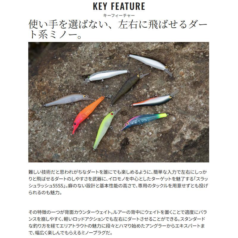 シマノ（SHIMANO） ルアー カーディフ スラッシュラッシュ 55SS 008