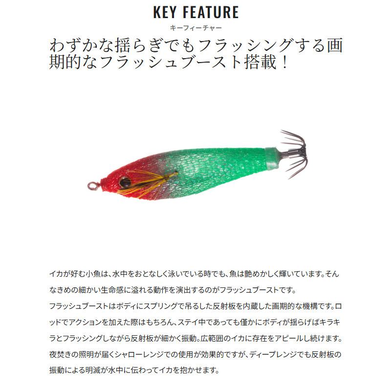 シマノ（SHIMANO） セフィア スイスイスティック 70 フラッシュ
