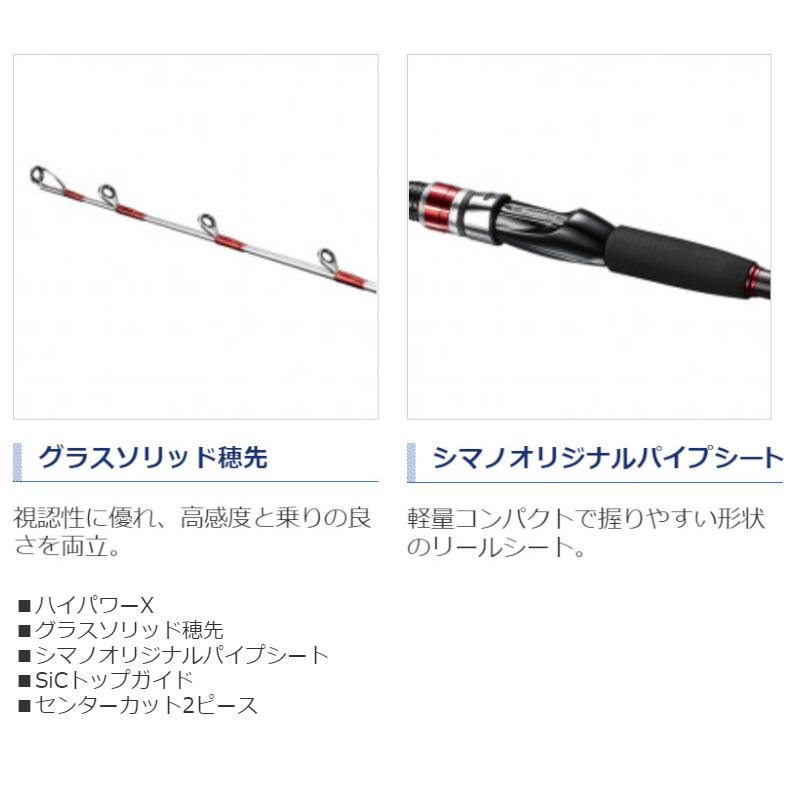 楽天市場】シマノ(SHIMANO) 船竿 20 ヤリイカ BB 190 : hanamaru01楽天