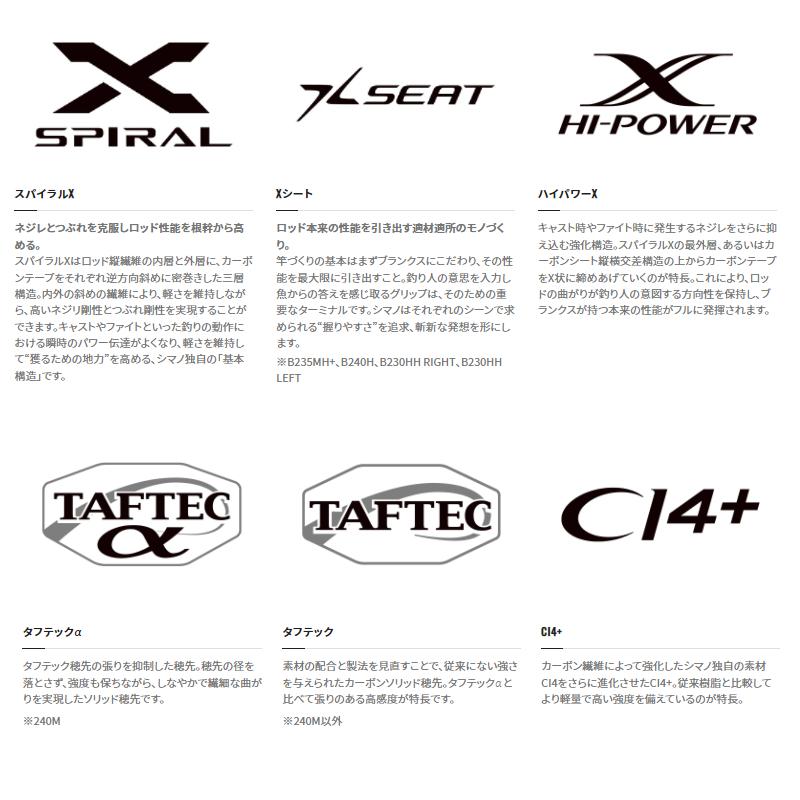 シマノ（SHIMANO） 船竿 炎月 エンゲツ SS 一つテンヤマダイ B240MH+