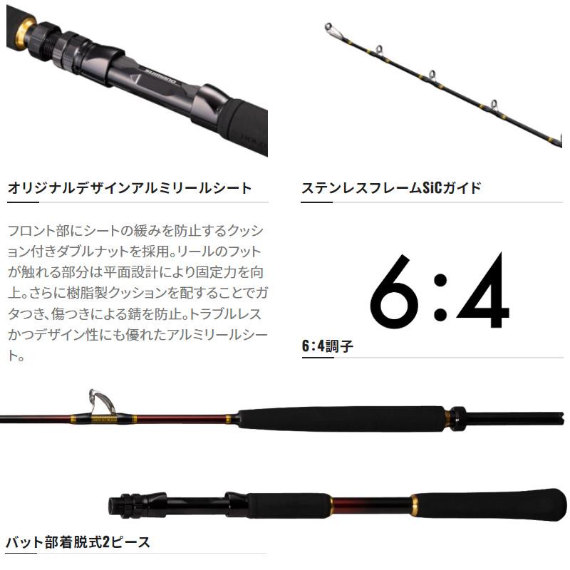 シマノ 船竿 ディープチェイサー アカムツスペシャル M245 22年モデル【大型商品】【同梱不可】【他商品同時注文不可】 シマノ（SHIMANO） 船竿 ディープチェイサー アカムツスペシャル M245