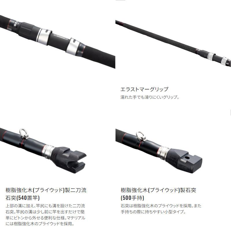 シマノ（SHIMANO） 石鯛竿 24 極翔(きょくしょう) 石鯛 540 置竿【大型