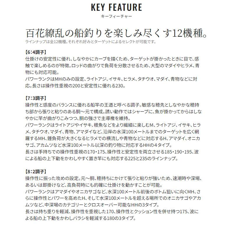 シマノ 船竿 ライトゲーム XR 82H175 24年モデル【同梱不可】_2