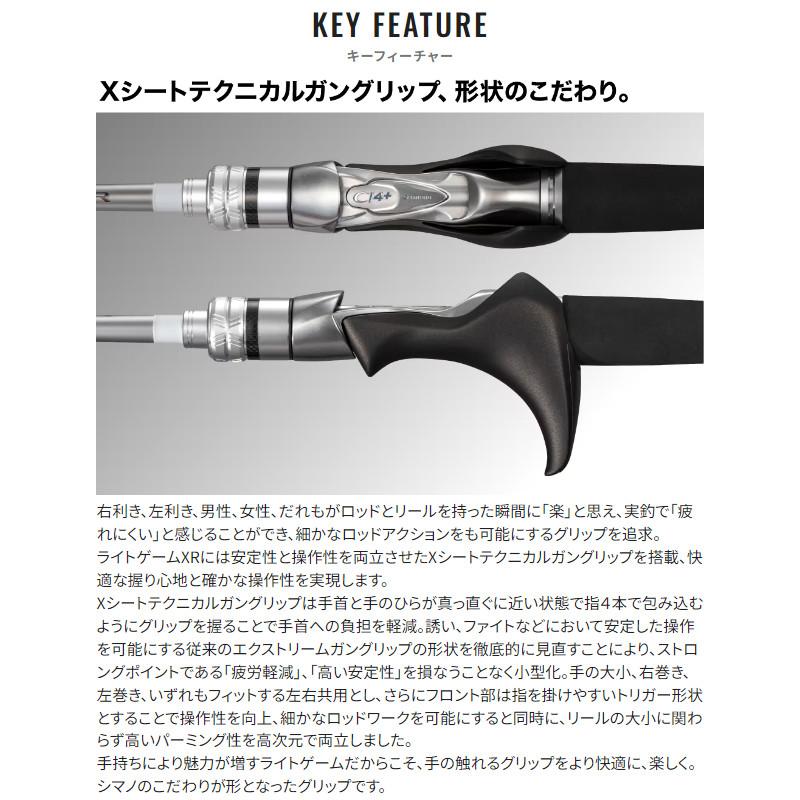 シマノ 船竿 ライトゲーム XR 82H175 24年モデル【同梱不可】_4